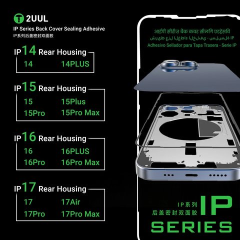Стікер задньої панелі корпуса (двосторонній скотч) 2UUL BA16 для Apple iPhone 16, 5 шт., adhesive Прев'ю 5